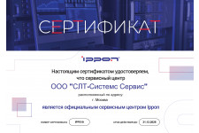 Сертификат 3